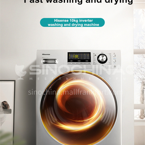 Hisense automatic drying washing and drying integrated household dehydration and drying drum washing machine 10 kg DQ000248